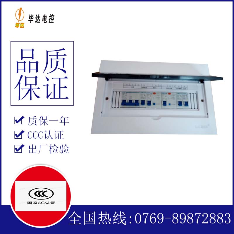 白碱滩家用配电箱